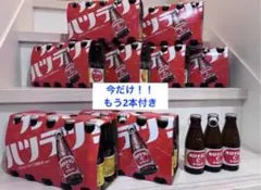 オロナミンC 80本　3本おまけ付き　今だけ‼︎もう2本付き　合計85本のサムネイル