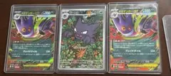 ポケモンカード メガゲンガーEX ゴースト 3枚セット