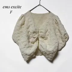 《エムズエキサイト》ems excite 半袖カーディガン F アイボリー