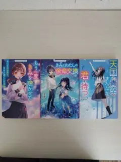 野いちごジュニア文庫 恋愛小説4冊セット① - メルカリ