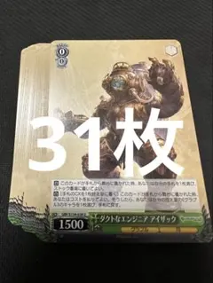 ヴァイス グラブル　アイザック　31枚のサムネイル
