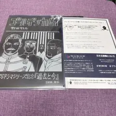 【4】ゴールデンカムイ クリアファイル　wowow 非売品　新品未使用