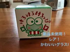 Sanrio けろけろけろっぴ　グラス