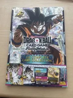 2026年最新】ドラゴンボール 1st complete card collectionの人気
