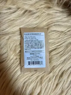 新品！！ ルラボ 27 lelabo FLEUR D'ORANGER 27
