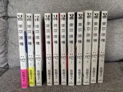 2026年最新】東京喰種 re 10巻の人気アイテム - メルカリ