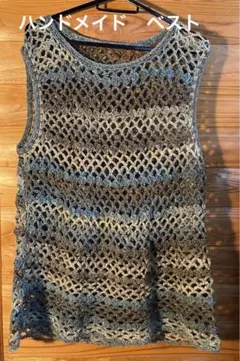 ハンドメイド 青と茶色の編みベスト