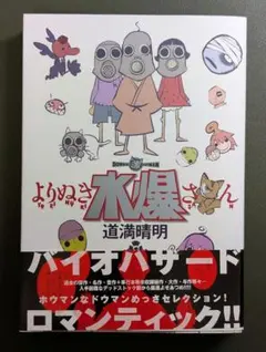2025年最新】道満晴明の人気アイテム - メルカリ