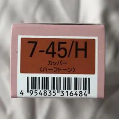 オルディーブ 7-45/H カッパーハーフトーンのサムネイル