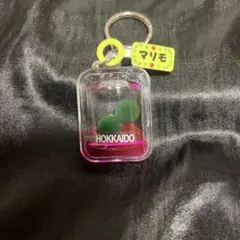 北海道 マリモ キーホルダー