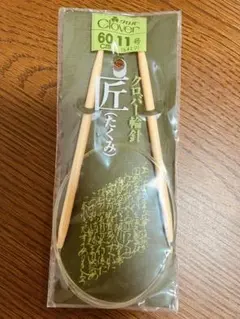 やぶそてつ様 リクエスト 3点 まとめ商品