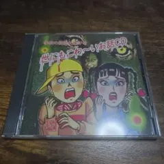 ぽよよんろっく ミニ画集 1冊 渡辺明夫 - メルカリ