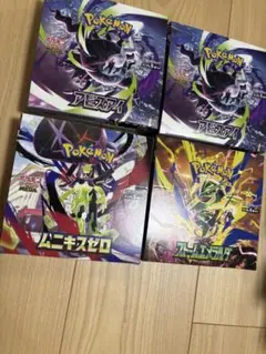 ポケモンカードゲーム 拡張パック ムニキスゼロ アビスアイ 2BOXセット