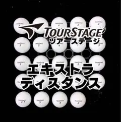 39※ツアーステージ エキストラディスタンス ロストボール 24球
