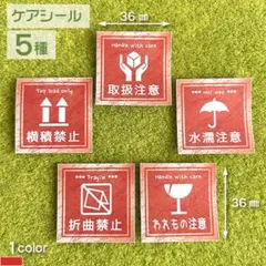 宅配ケアシール 40枚【C24-WH】