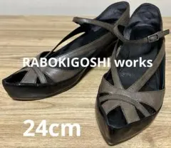 RABOKIGOSHI works パンプス 24cmのサムネイル