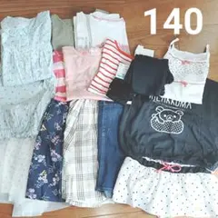 女の子 まとめ売り　140〜