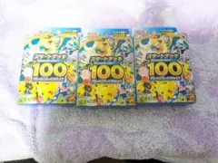 ポケモンカードゲーム MEGA スタートデッキ100 バトルコレクション 3個