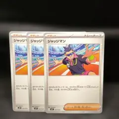 ジャッジマン J MC 711/742 4枚 - メルカリ
