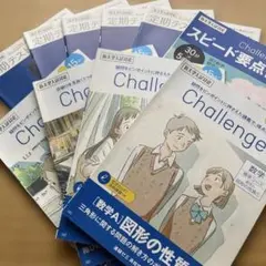 進研ゼミ高校数学 定期テスト予想問題集5冊・要点復習・数I Ⅱ A 4冊