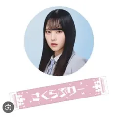 2026年最新】松尾桜の人気アイテム - メルカリ