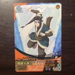 NARUTO ナルト データカードダス 白 NM-202 - メルカリ