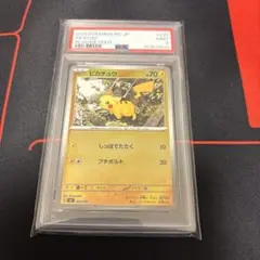 PSA9】ピカチュウ ミラー 225/742 スタートデッキ100 - メルカリ