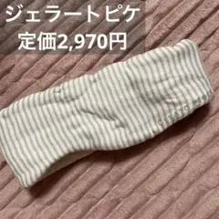 gelato pique ストライプ柄 アイマスク ヘアバンド 2wayのサムネイル