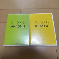 C×D×Gの嵐　DVD2枚セット