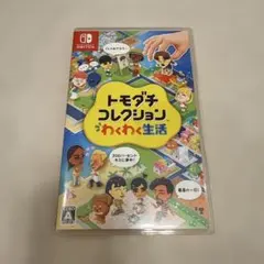 トモダチコレクション わくわく生活 Nintendo Switch