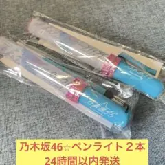 乃木坂46 弓木奈於 ペンライト 新型 弓木奈於 新型 スティックライト ペンライト バスラ 乃木坂46 - メルカリ