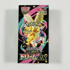 ポケモンカードゲーム MEGA ハイクラスパック MEGAドリームex ポケカ