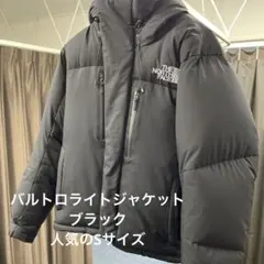 バルトロライトジャケット　THE NORTH FACE ブラック　人気Sサイズ