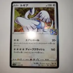 2026年最新】ポケモンカード ルギア 25の人気アイテム - メルカリ