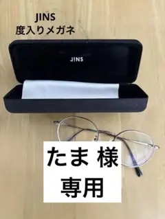 JINS モダンリムメタル メガネ