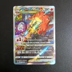 2026年最新】ポケカ リザードン sarの人気アイテム - メルカリ
