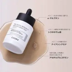 COSRX The Alpha-Arbutin 2 Serum 50mlのサムネイル