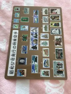 昭和63年 特殊切手 下敷き - メルカリ