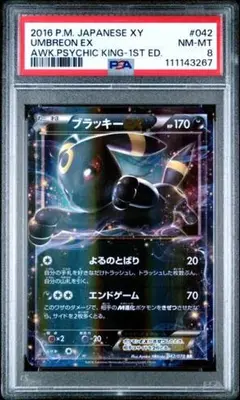 2025年最新】ブラッキー ex psa10の人気アイテム - メルカリ