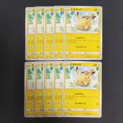 ピカチュウ ワイルドボルト s10b 10枚セット ポケモンGO - メルカリ
