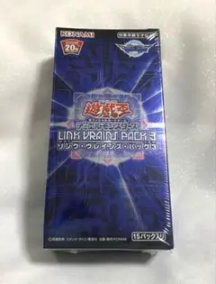 【新品】遊戯王 OCG デュエルモンスターズ リンクヴレインズパック3(1箱)