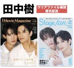 切り抜き J Movie Magazine 田中樹　SixTONES