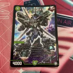 バングリッドX7 1枚
