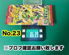 No.23『ストームエメラルダ』ポケモンカード未開封パック★１パックのみ