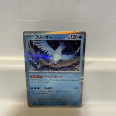 ポケモンカード フリーザー 016/078 4枚 - メルカリ