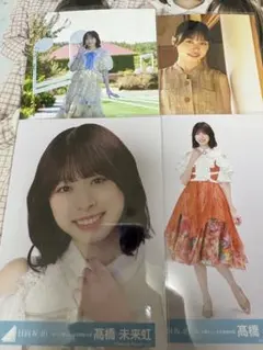 2025年最新】髙橋未来虹 生写真の人気アイテム - メルカリ