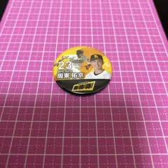 2026年最新】周東佑京選手の応援グッズの人気アイテム - メルカリ