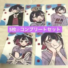 ずっと真夜中でいいのに✖️セブン⭐︎A5クリアファイル5枚⭐︎コンプリートセット