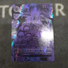 2026年最新】ベルスターモンACE SPの人気アイテム - メルカリ
