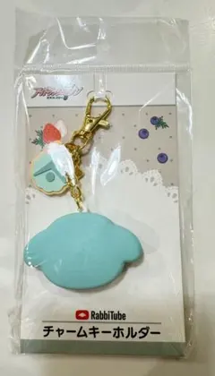 2026年最新】RabbiTubeチャームキーホルダーの人気アイテム - メルカリ